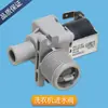 Lavadora Aplicable Automática Completa Grande Pequeña Shen Tong Accesorios Juego Completo Interruptor Válvula de Entrada Válvula Solenoide de Cabeza Única Doble