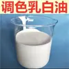 Tinta Lavável Brilhante Suprimentos de Lavagem e Limpeza Tonalizante Decorativo Pigmento Cosmético Químico Diário Lodo Solúvel em Água Pintura de Paisagem