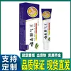 Fabricante APDMP Crema para Hongos en Pies Yunnan 20g, en stock para venta al por mayor y dropshipping