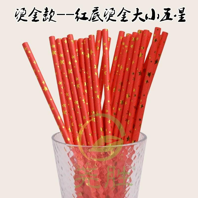 红底金色大小五星