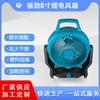 Ventilador de litio de grado industrial Transfronterizo Makita, inalámbrico, portátil, pequeño, de alta potencia para exteriores