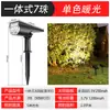 Luces Solares de Árbol Transfronterizas, Focos para Exteriores, Luces para Paisajismo de Patio y Césped, Fabricantes de Iluminación Impermeable para Jardín y Villa