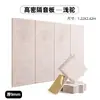 Paneles Insonorizantes Domésticos Super Resistentes, Algodón Insonorizante de Fibra de Poliéster, Decoración de Paredes para Guarderías, Paneles Absorbentes de Sonido y Reductores de Ruido para Salas de Cine y Salas de Piano