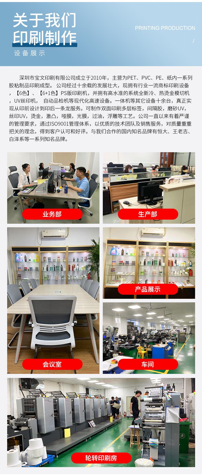 不干胶