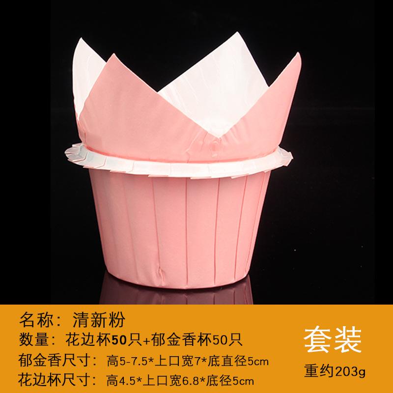 花边杯+郁金香 粉.jpg