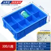 Caja de plástico caja compartimentada caja multi-compartimento caja de almacenamiento dividida caja clasificadora caja para piezas caja para tornillos caja de rejilla caja de rotación