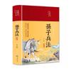 Libros clásicos chinos pintados al por mayor Analectas de Confucio Sutra moral caligrafía El arte de la guerra de Sun Tzu poesía Tang y Song libros de literatura