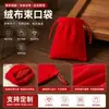 Bolsas de Veludo Vermelhas Espessas com Cordão para Venda por Atacado, Adequadas para Joias e Acessórios, Pequenas Sacolas de Presente