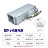Para Dell 7040 3650 3040 3046 Fuente de alimentación H240EM-00 L240AM-00 B240AM-02