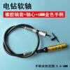 Taladro eléctrico eje flexible amoladora eléctrica limpieza de juntas máquina universal de limpieza de juntas de belleza máquina de corte biela taladro de mano eje de conexión giratorio eléctrico accesorios