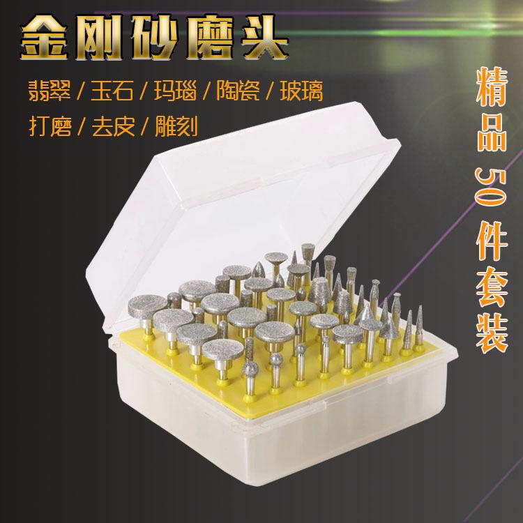 50件套金刚砂1