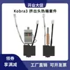 AC Vertical Kobra3 Kit Hotend Bico de Aço Amarelo Cabeça Extrusora Cabeça de Impressão Resistente a Altas Temperaturas