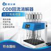 Dispositivo inteligente de digestión por reflujo para DQO dispositivo estándar de digestión de DQO de microcristales equipo industrial automático de digestión por reflujo para aguas residuales