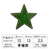 Bordado con cuentas en stock, bordado con lentejuelas, bordado en toalla, parches de tela con forma de estrella de cinco puntas, accesorios para ropa, parches decorativos, fabricante