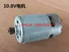 Motor de taladro recargable tipo universal 550 9 dientes 11 dientes 12 dientes 9.6V12V14.4V16.8V18V/21V