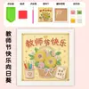 Novo Presente para o Dia do Professor para Alunos da Educação Infantil e Ensino Fundamental: Porta-Retrato de Mesa DIY Feito à Mão com Pintura de Pérolas e Pintura de Diamantes para Professores