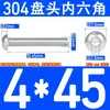 Tornillos Mecánicos de Acero Inoxidable 304 con Cabeza Semiredonda, Hexagonal, de Champiñón, Plana M3X4-M5X70 M3-M10