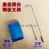 Tábua de Passar Roupa, Suporte Lateral para Tubo de Vapor de Ferro de Passar, Porta-Arame com Molas para Tábua de Passar, Suporte para Tubo de Alta Pressão