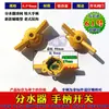 Manípulo de Válvula de Esfera para Coletor de Aquecimento de Piso Reparo Geotérmico Reforma Quadrado Núcleo Flor de Ameixa Plano Borboleta Botão Atacado