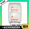 EVA Francia Arkema 42-60 28-05 33-45 Adhesivo Flexible Cubierta de Cable Grado Hot Melt