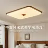 Lámpara de Techo para Dormitorio Estilo Medieval, Estética Estilo Song, Lámpara para Sala de Estar Estilo Chino Nuevo, Lámpara para Dormitorio Retro Nuevo, Lámparas de Iluminación Zhongshan L335