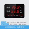 Instrumento de pantalla de medidor de temperatura y humedad de alarma electrónico de alta precisión con pantalla digital LED de grado industrial para carga de almacén