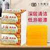 Jabón de Shanghái Jabón para Lavar Jabón Transparente para el Hogar Baja Espuma Fácil de Enjuagar Limpieza Profunda Doméstico Sin Fósforo 206g*2