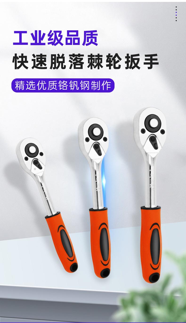 快脱棘轮扳手_04