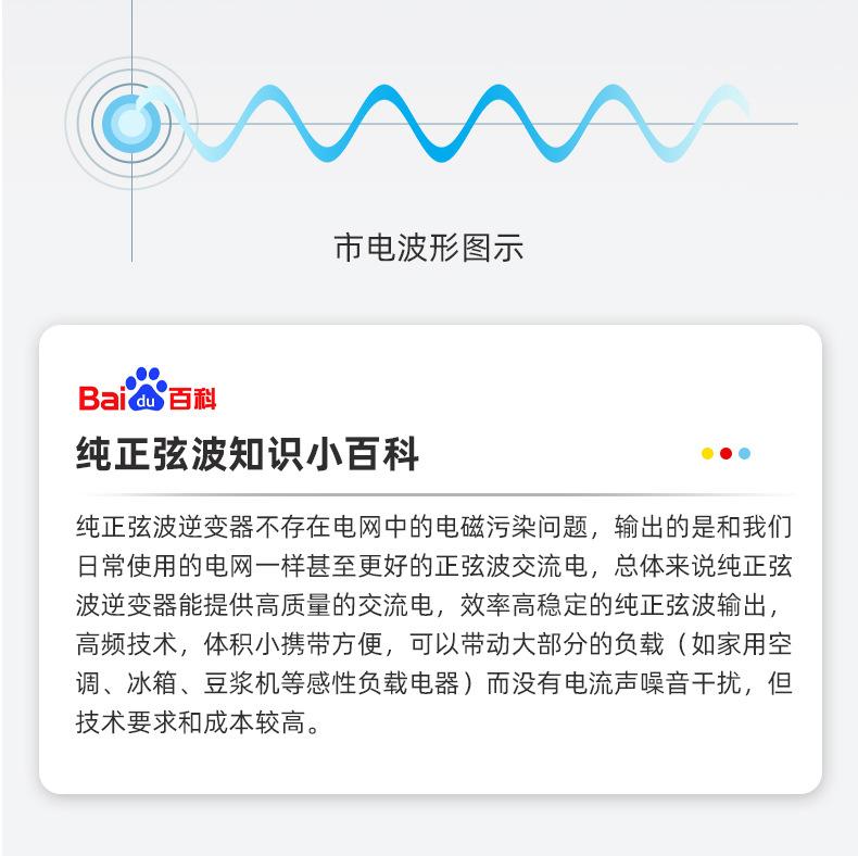 I-_共途1688_详情_纯正弦波太阳能逆变器2_06.jp