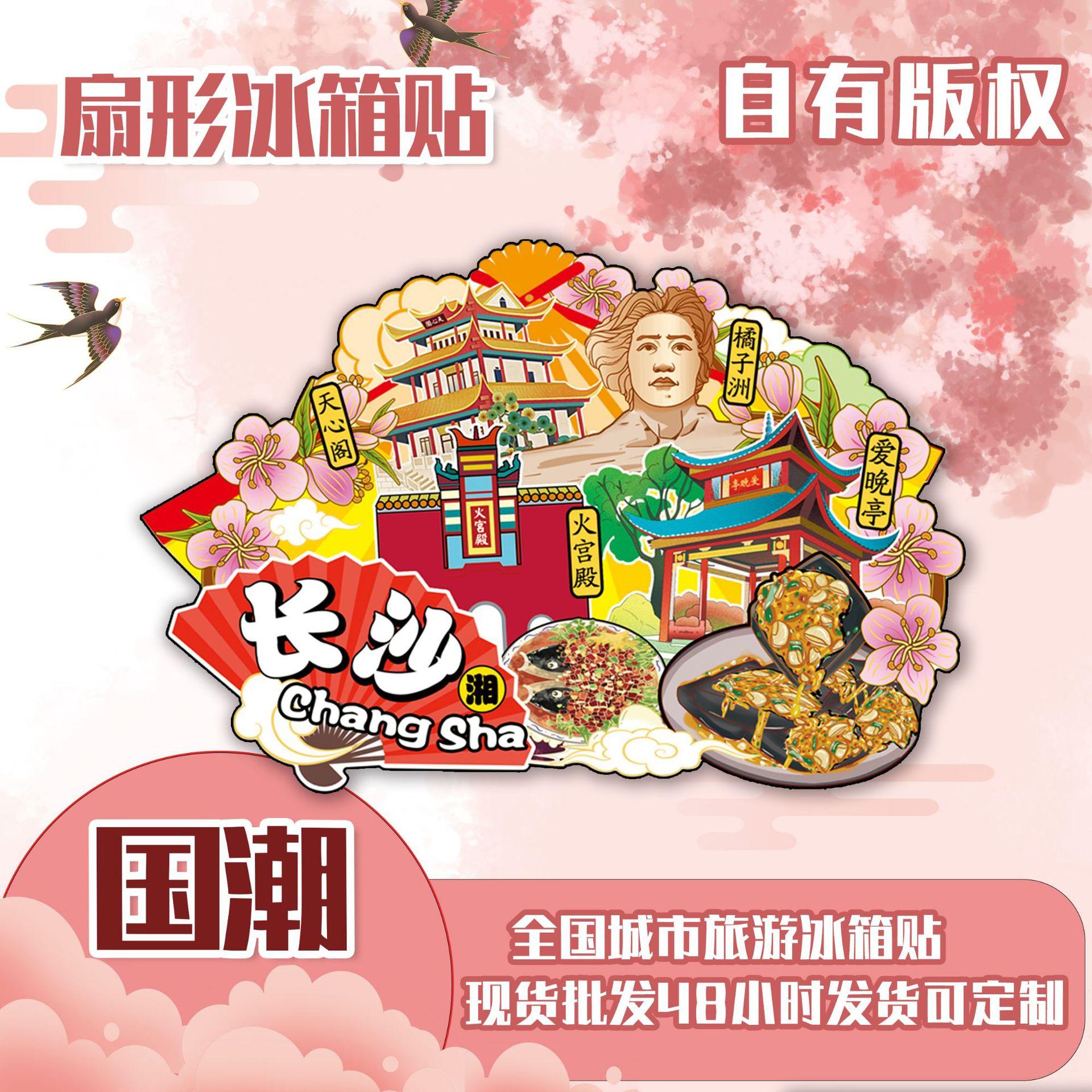长沙