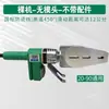 Weixing Máquina de Fusión en Caliente de Gama Alta 4800W20-90 Calentador de Tuberías de Agua PPR Modelo Nuevo para Ingeniería de Fontanería Contenedor de Calentamiento de Tuberías