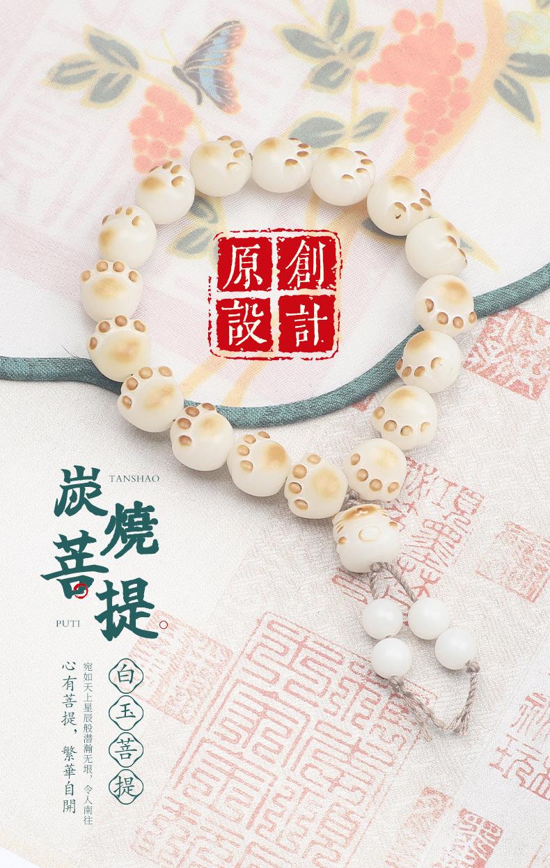 HW2405猫爪手串_01