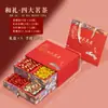 Heli Four Mingcha Jin Junmei Zhengshan carrera Dahongpao Tieguanyin caja de regalo de té rojo regalo de vacaciones