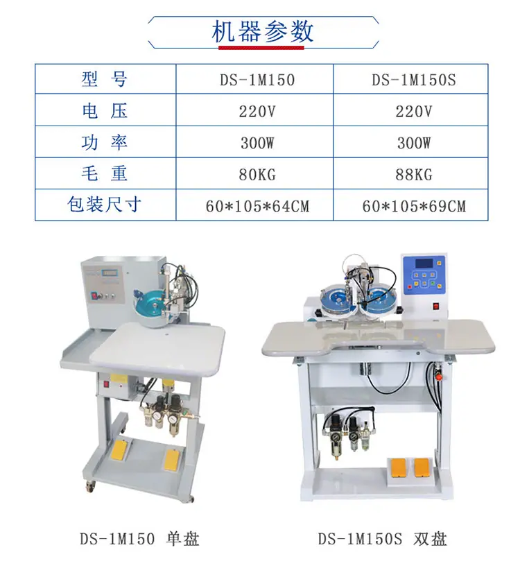 半自动烫钻机 2