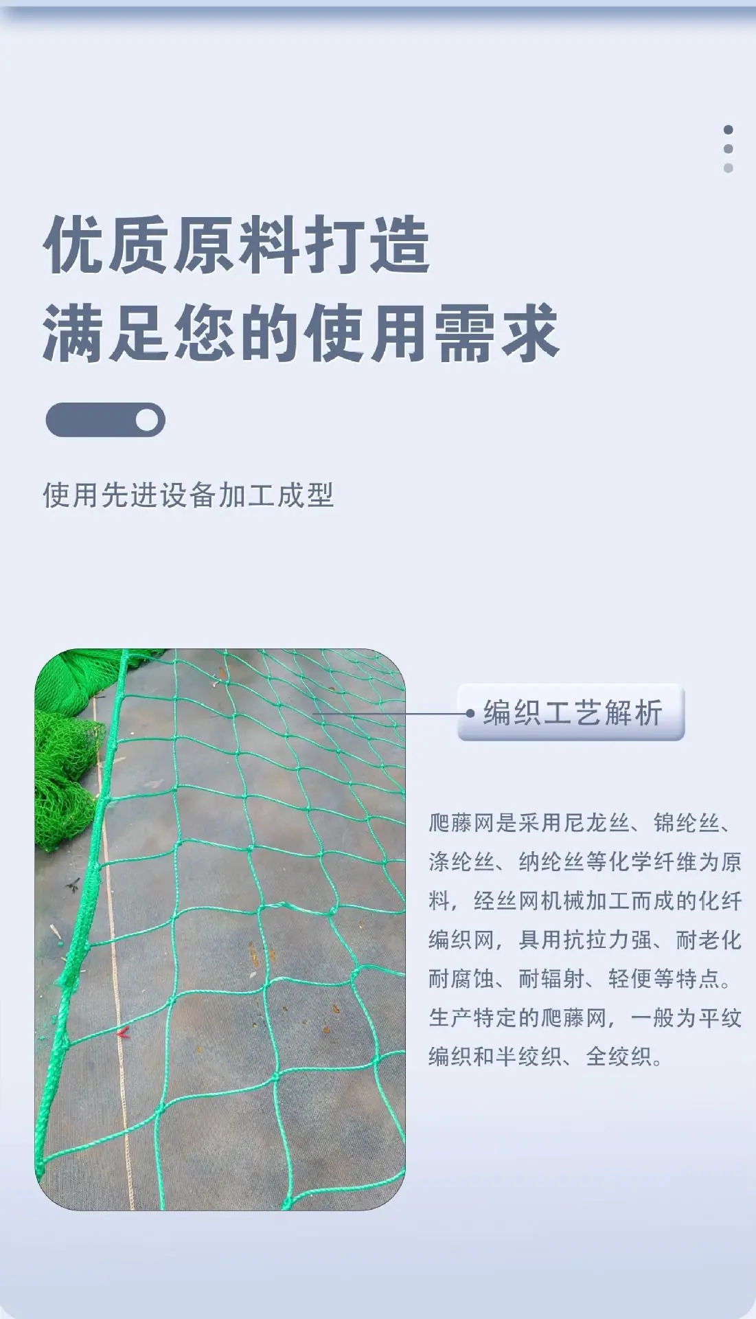 绿色爬藤网_04.jpg