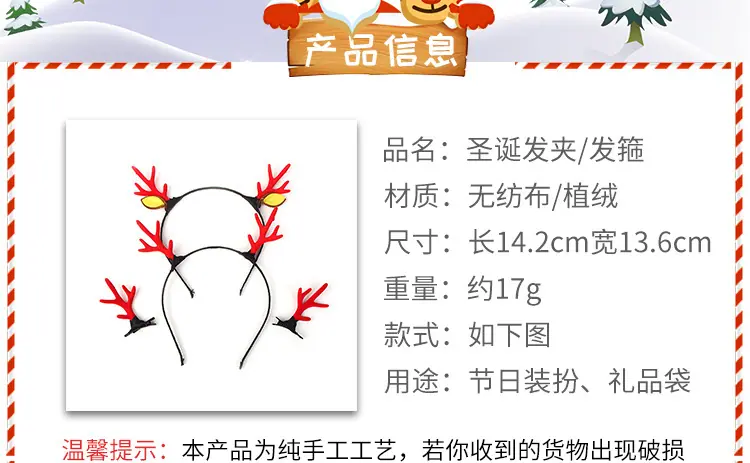 圣诞发夹详情页-恢复的_03