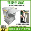 Máquina completamente automática para desollado de piel de cerdo Tipo 500 Máquina peladora de piel de cerdo Tipo 300 Acero inoxidable Tanque de carne fresca Máquina peladora de aceite de cabeza de cerdo