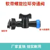 16 Conector de Cinta de Riego por Goteo Válvula de Desvío Tuerca de Bloqueo Anillo de Tracción Conector en T Interruptor Lista Completa de Accesorios para Tuberías de Riego por Goteo Agrícola
