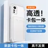 Aplicável à capa de celular Xiaomi 12LITE 12T capa protetora porta-cartão transparente tpu simples concisa concha de telefone