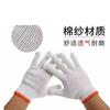 Guantes de Algodón Antideslizantes y Resistentes al Desgaste para Obra, Hilo 500, Guantes Engrosados de Protección Laboral, Venta al por Mayor desde el Fabricante