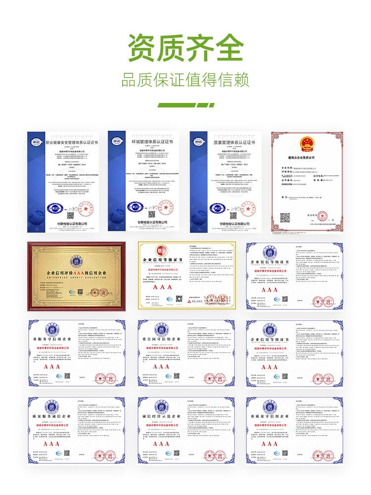 资质证书
