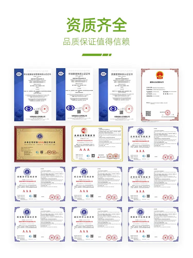 资质证书