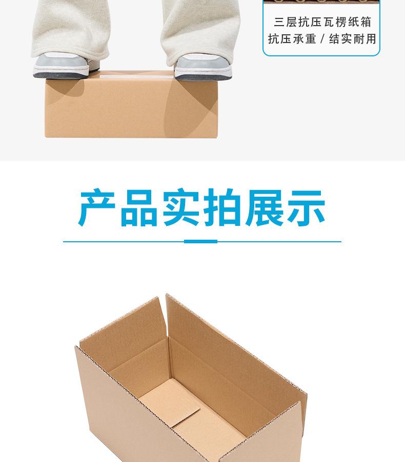 半高纸箱-详情页_11.jpg
