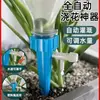 Dispositivo Doméstico Automático para Regar Flores, Dispositivo de Riego por Goteo Temporizado Ajustable, Emisor de Goteo Universal para Botellas de Refresco, Adecuado para Plantas Verdes y Plantas en Maceta