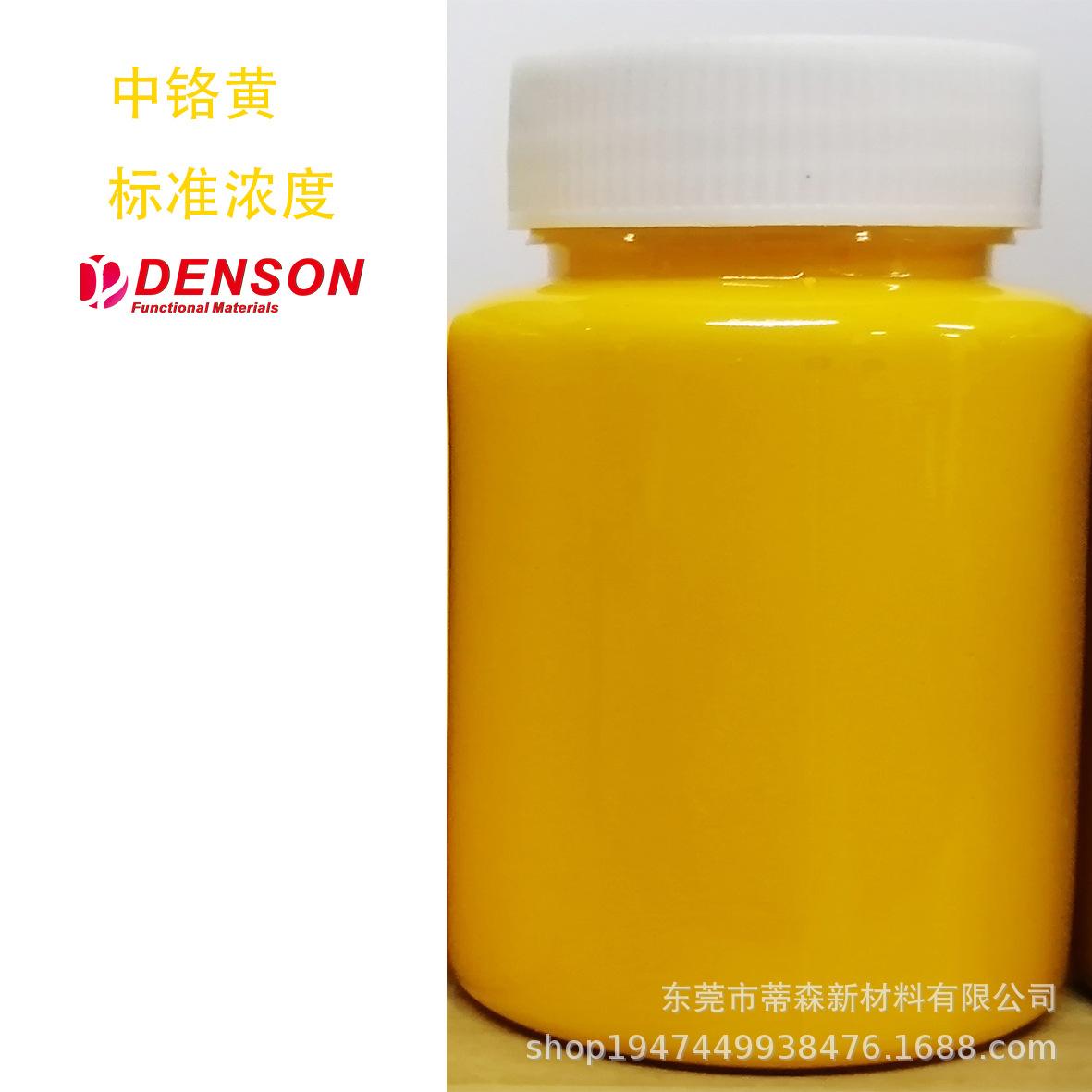 玻璃钢色浆中黄