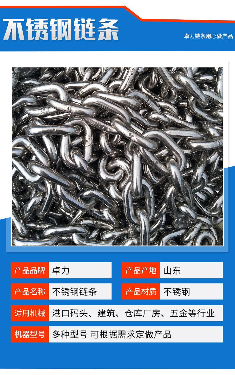 不锈钢链条_02