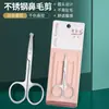 Cortapelos de Nariz de Acero Inoxidable para Hombres Barba Maquillaje Belleza Tijeras Pequeñas Cabeza Redonda Cortador de Cejas Maquillaje Belleza Herramientas de Maquillaje