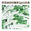 Saches de Açúcar Sabor Café Dourado Taikoo Companheiro de Café Açúcar Pacotes Pequenos Saches de Açúcar para Café 5g*50 pacotes