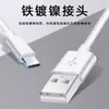 Cabo de Dados Tipo-C é Adequado para Celular Android Xiaomi Oppo Huawei Cabo de Carregamento Rápido Cabo de Carregamento USB