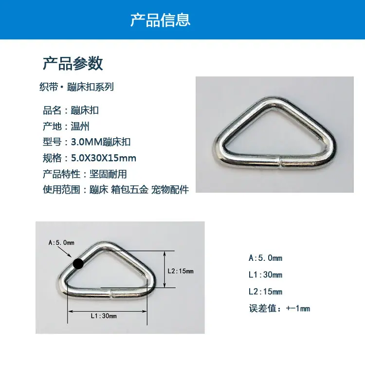 蹦床扣22.jpg